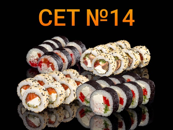 Сет №14